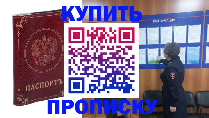 прописка иностранных граждан в Никольске