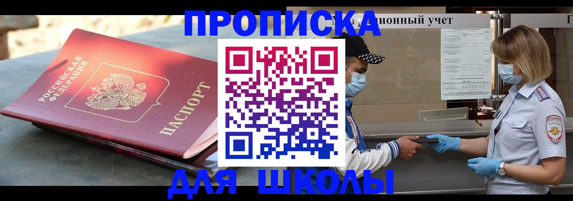 миграционный учет в Никольске